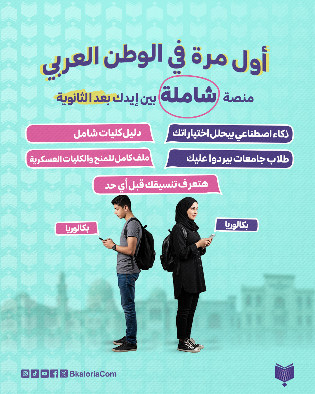التطوير