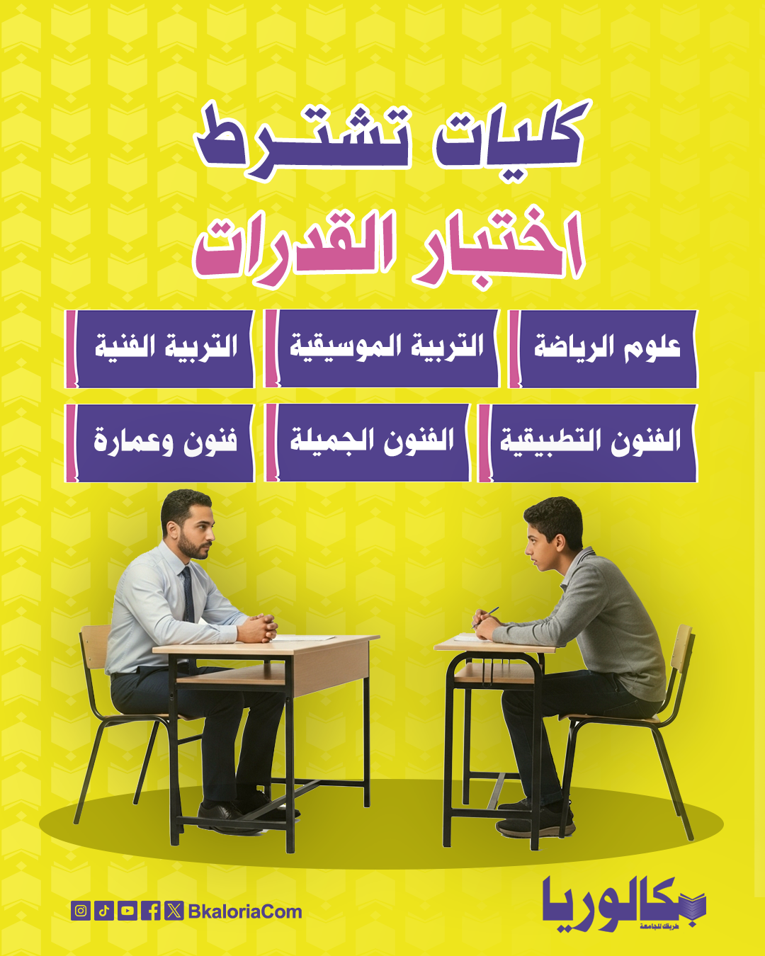 التطوير