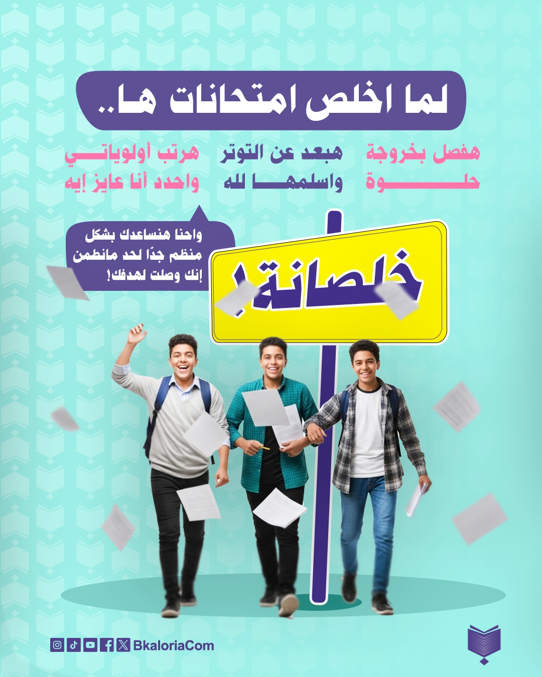 التطوير